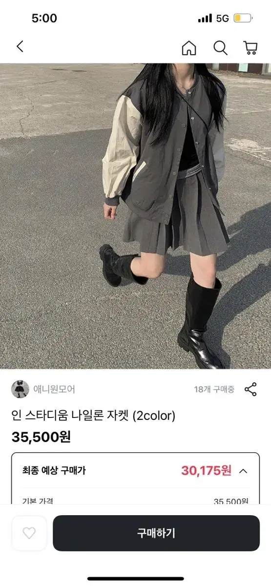 애니원모어 스타디움 자켓